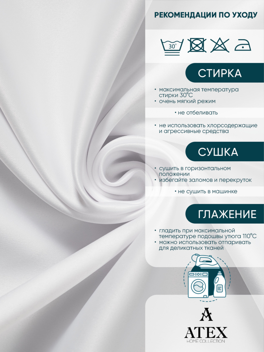 Ткань для штор Блэкаут на отрез высота 3 метра