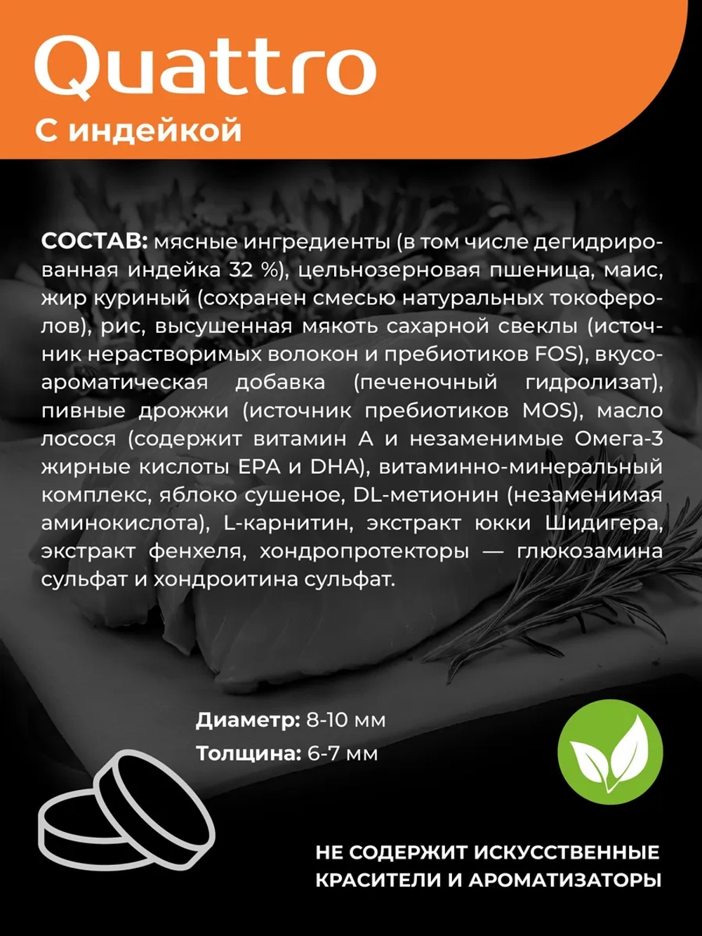 Корм сухой для собак Французский бульдог, индейка 3 кг