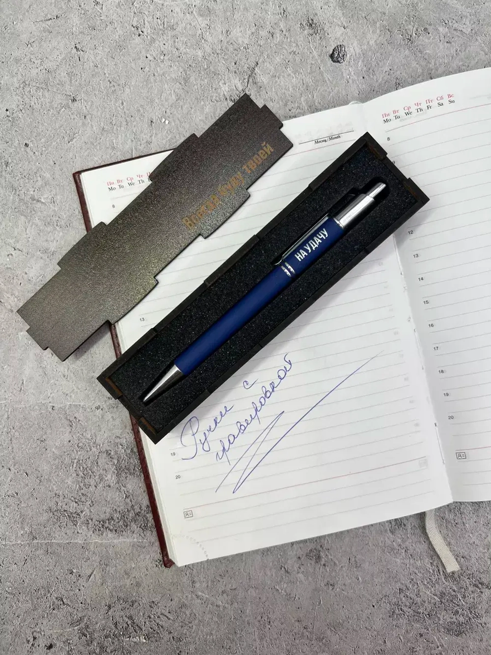 Ручка с надписью в коробке На удачу