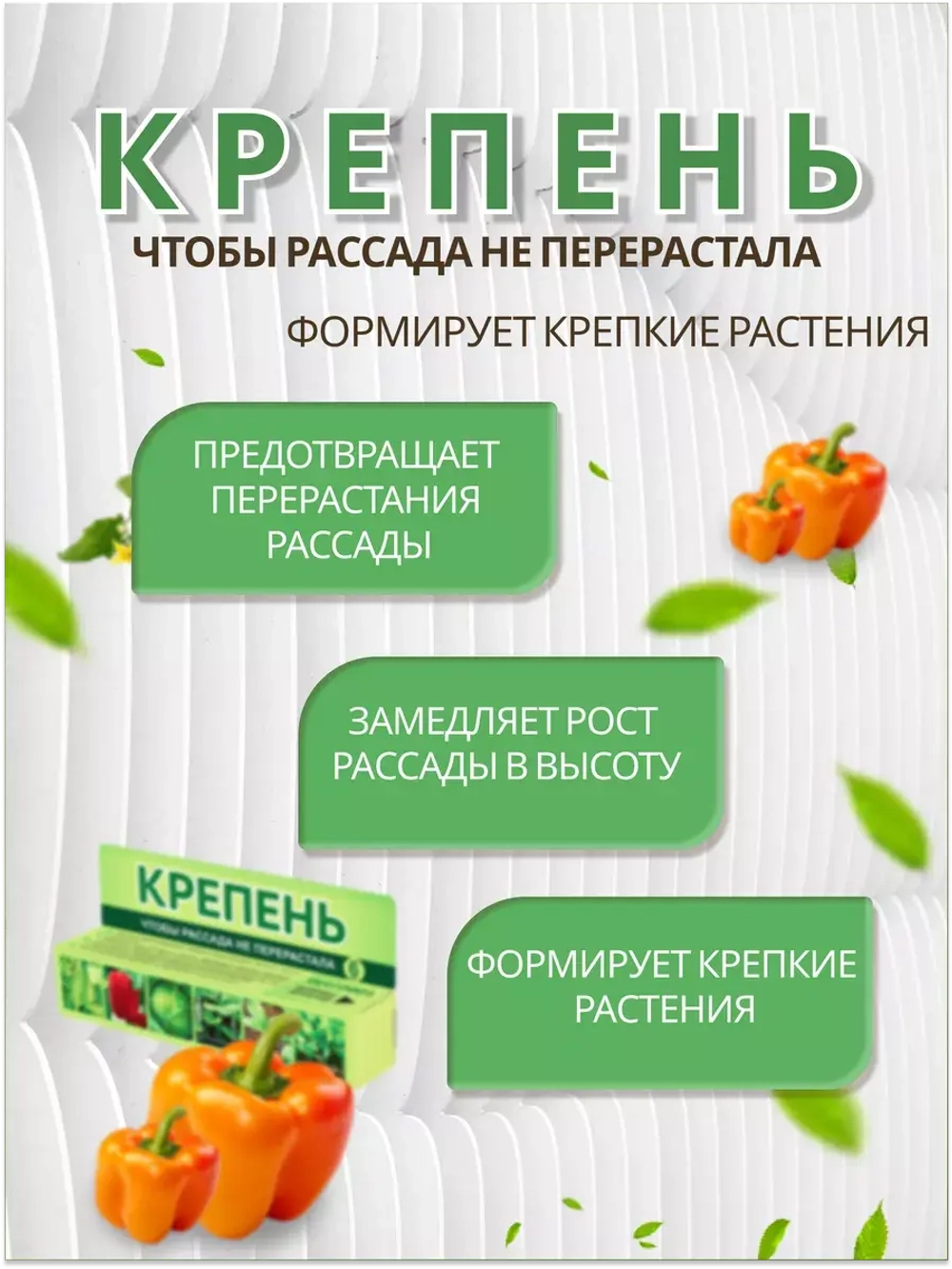 Крепень Стимулятор и регулятор роста растений 6мл *10шт
