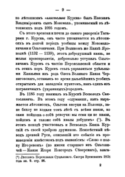 Историческое описание Коренной Рождество-Богородицкой пустыни | Архимандрит Леонид