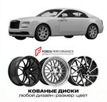 КОВАНЫЕ ДИСКИ для Rolls-Royce Wraith I 2013-2023 Rolls-Royce