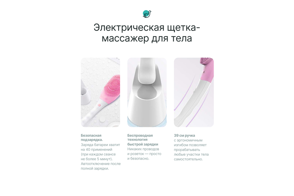 Щетка массажная электрическая для тела CleverCare, цвет розовый