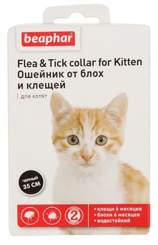 Beaphar Ошейник от блох и клещей для котят (5 мес.) и клещей (2,5 мес.) 35см