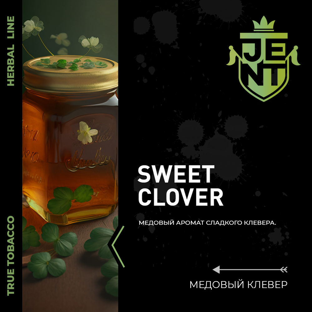 Jent Herbal Line - Sweet Clover (100г)