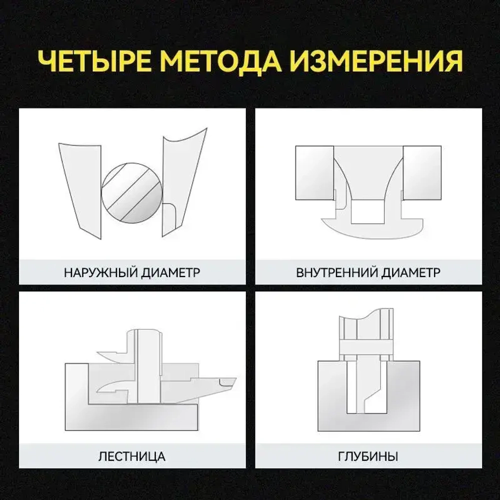 Штангенциркуль 225 мм 0-150 мм