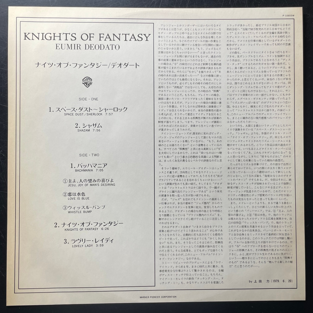 Deodato ‎– Knights Of Fantasy (Япония 1979г.)