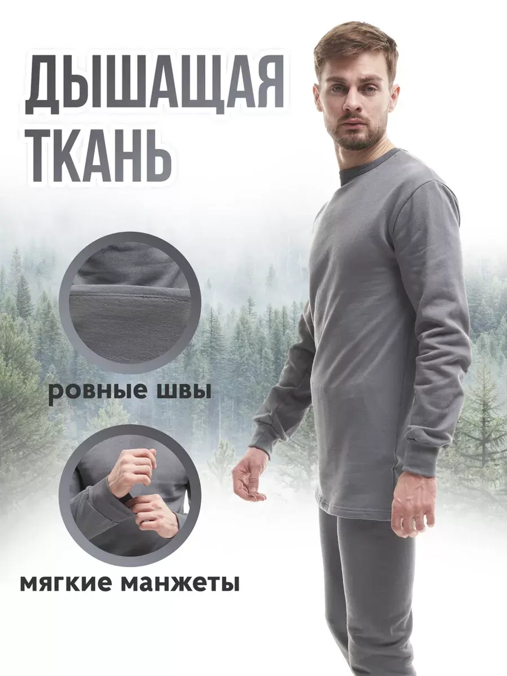 Нательное термобельё утепленное с начесом серое