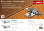 Крепеж с шипами и дистанциром для террасной доски Союз, 80 шт, ЗУБР