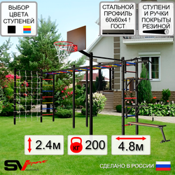 Уличная шведская стенка Sv Sport рукоход х 2 с комплектом турник прямой 2шт У51166К (Турник/Брусья/Стойка/Скамья/Щит баскет/Сетка)