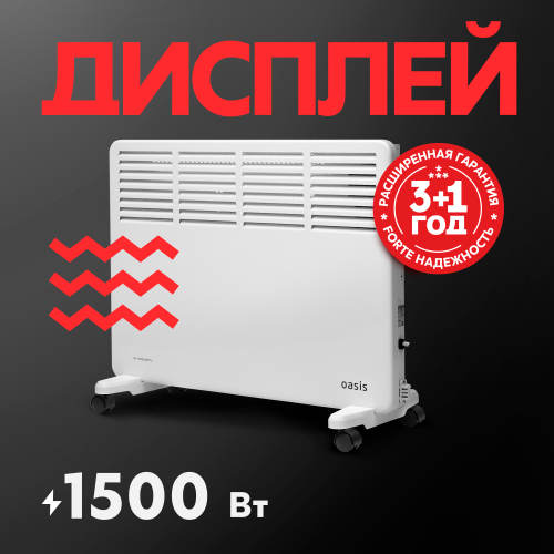 Электрический конвектор Oasis EK-15