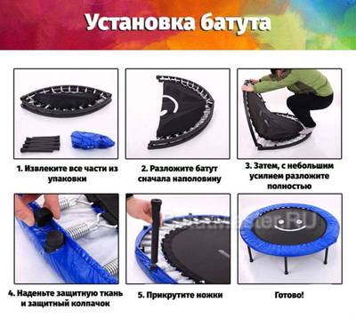 Каркасный батут, диаметр 3 фт