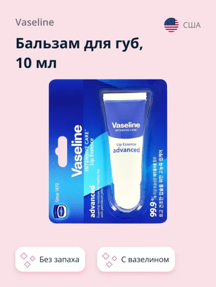 Гигиеническая помада Vaseline Lip essence 10 мл