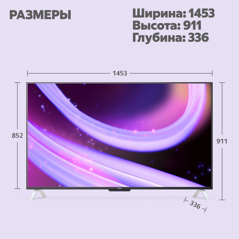 Телевизор Яндекс YNDX-00096 165 см черный
