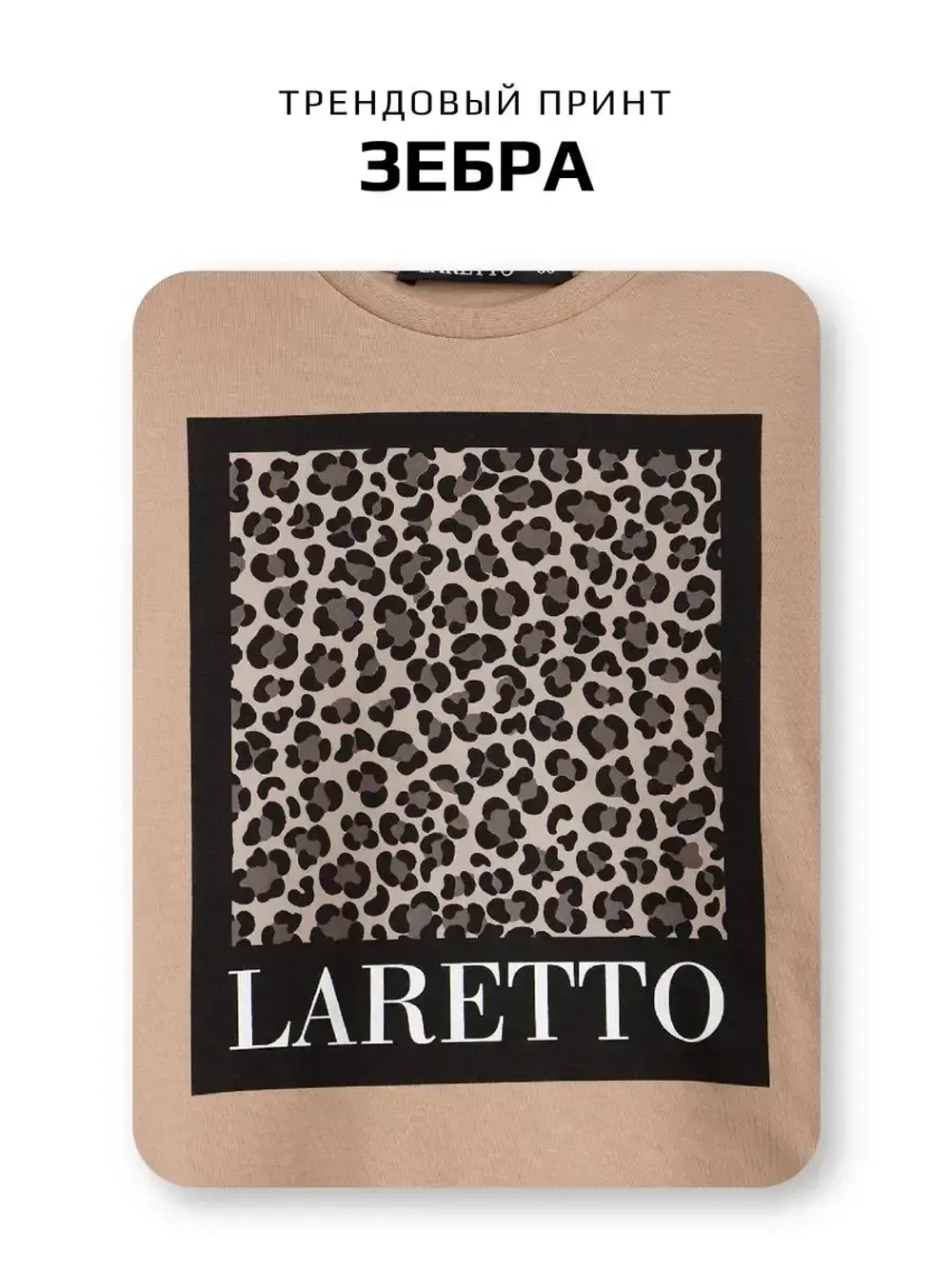 Костюм для девочки бежевый в школу