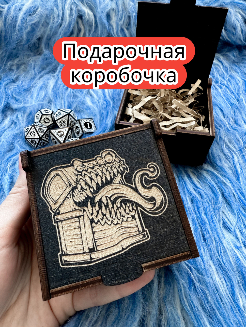 Подарочная коробка «Мимик» — дерево