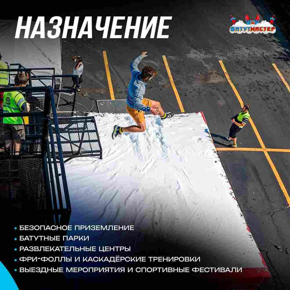 Надувная подушка «AirPit» для приземлений и отработки трюков, 4×4×1,5 м