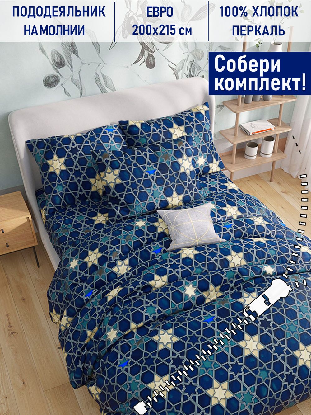 Пододеяльник Котики Котики "Мозаика" евро 200х215 см