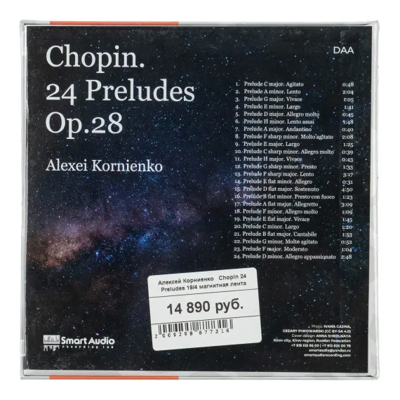 Алексей Корниенко - Chopin 24 Preludes 19/4 магнитная лента