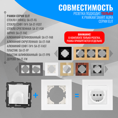 Розетка с заземлением и крышкой Smart Aura 16А модуль без рамки