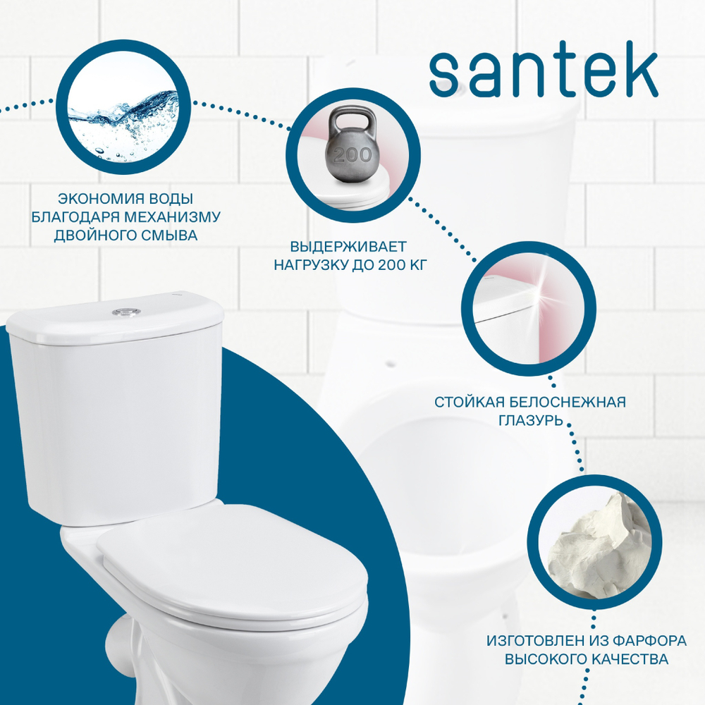 Унитаз-компакт Santek Бореаль с диагональным выпуском, стандарт- 2 реж., дюропласт, антивсплеск 1WH302143