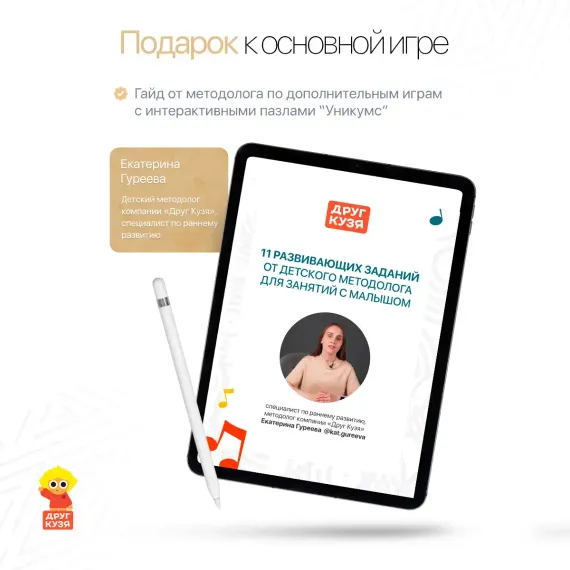 Интерактивные говорящие пазлы «Уникумс» - фото: 11