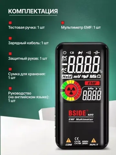 Мультиметр EMF BSIDE S20 / Детектор электромагнитного излучения