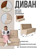 Стильный компактный диван Фабрики ОНИКС из практичного и износостойкого материала с оригинальным дизайном, вместительным ящиком для хранения, мягким наполнителем для дома, дачи и офиса