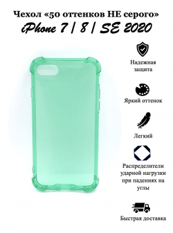 Чехол на iPhone 7 / 8 / SE 2020 / айфон, противоударный, с кольцом, подставкой, прозрачный