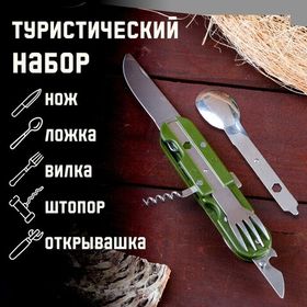 Туристический складной набор 5в1 в чехле: штопор, открывалка, нож, ложка, вилка