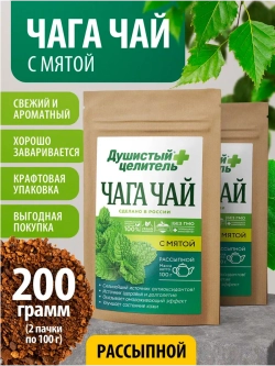 Чага чай с мятой 200 грамм