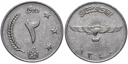 Афганистан 2 афгани 1961 Орёл XF