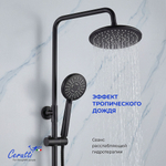 Душевая стойка Ceruttispa ОРАЦИО II RSMB (ORAZIO II RSMB) из латуни, цвет черный матовый