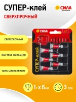 Супер клей моментальный СИЛА SBL1-6 универсальный прозрачный быстросохнущий сверхпрочный / моментальный клей 1 г х 6 шт 6 мл