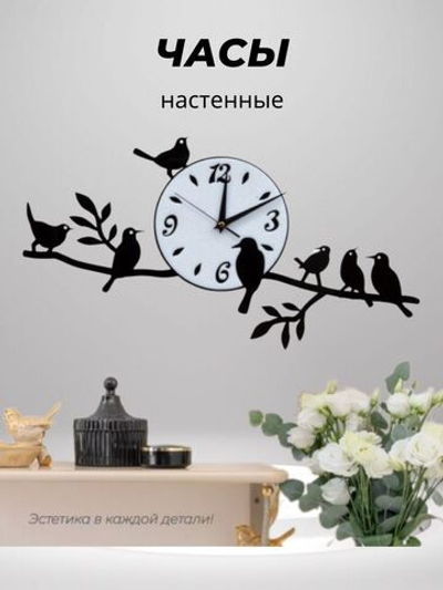 Часы настенные интерьерные для кухни