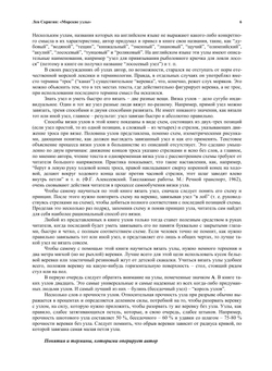 Морские узлы. 2-е издание | Скрягин Лев Николаевич