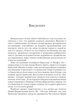 Евангелие от Матфея. Богословско-экзегетический комментарий