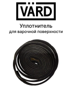 Установочный комплект для монтажа (скобы, уплотнитель L=2200 мм) для варочной поверхности VARD 101102072 (6Q218000)
