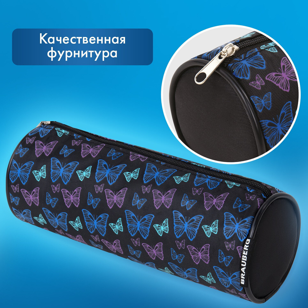 Пенал-косметичка BRAUBERG Butterflies черный 20х7х7см (4 штуки в упаковке)