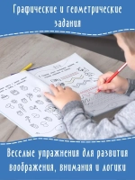 Развиваю навыки письма. Прописи. Дошколята