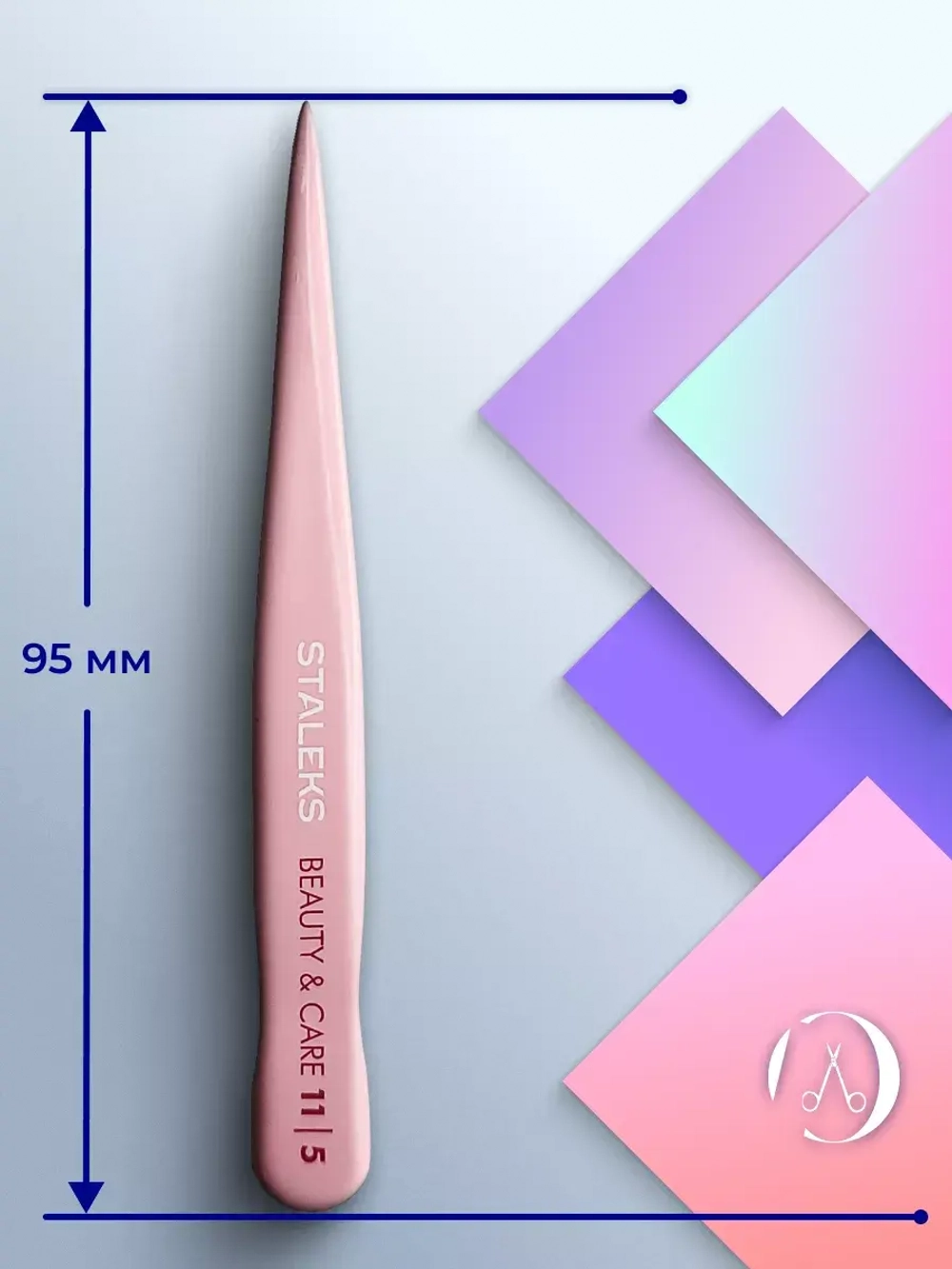 Пинцет для бровей Staleks BEAUTY&CARE 11TYPE5 точечный