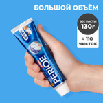 Зубная паста PERIOE Cavity Care Advanced