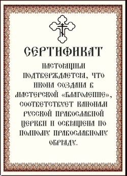 Ириней Лионский священномученик. Икона на холсте.
