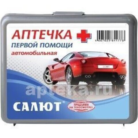 Аптечка первой помощи автомобильная "Салют" полистирол 2ПМ арт.2128