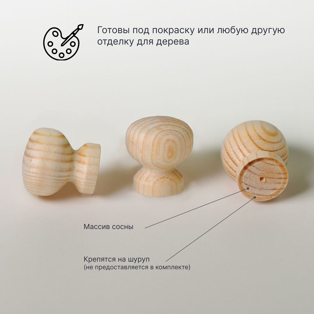 Комплект ручек мебельных DIY массив сосны цвет натуральный