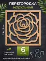 Ширма перегородка для зонирования