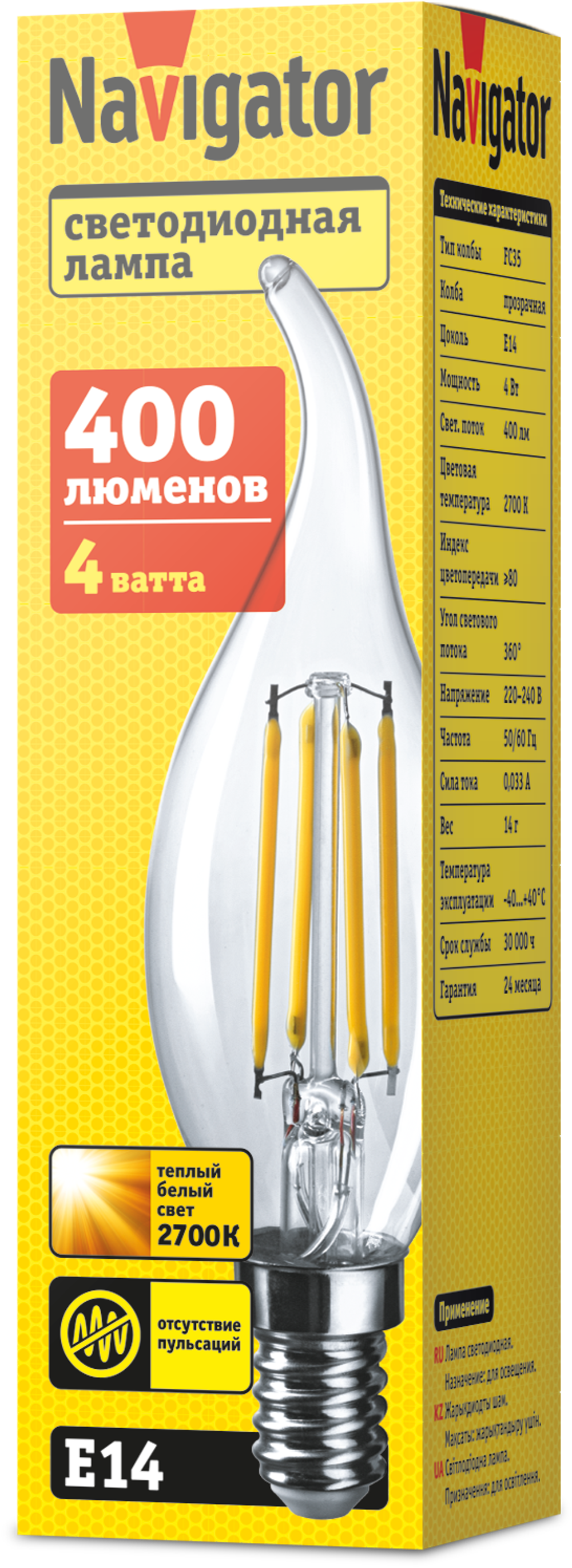 Лампа Navigator 71 308 NLL-F-FC35-4-230-2.7K-E14