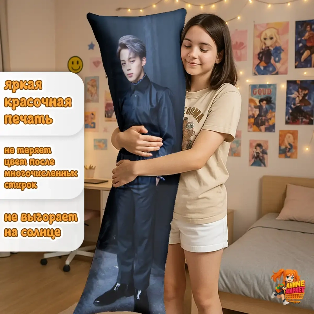 Дакимакура BTS Чимин и Юнги