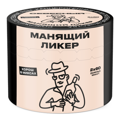 Манящий Ликер 40 гр