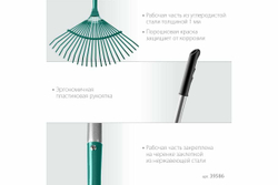 Веерные грабли с алюминиевым черенком GRINDA PROLine 22 плоских зубца 39586